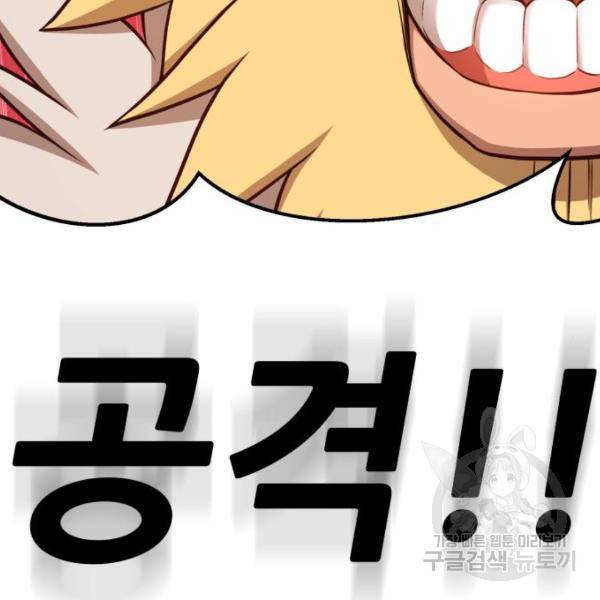 99강화나무몽둥이 9화 44