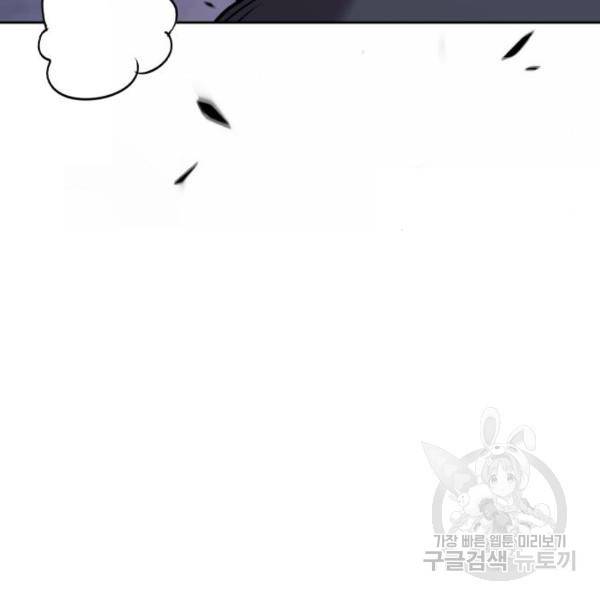 99강화나무몽둥이 9화 52