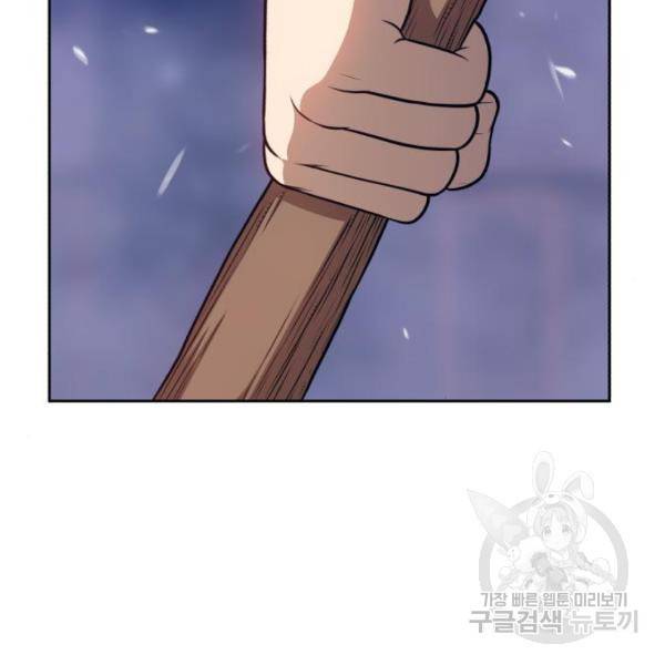 99강화나무몽둥이 9화 54