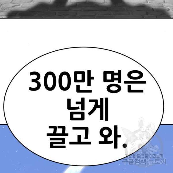 99강화나무몽둥이 9화 58