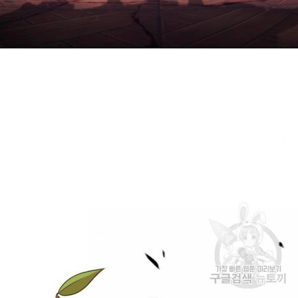 99강화나무몽둥이 9화 61
