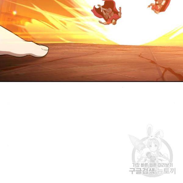 99강화나무몽둥이 9화 80