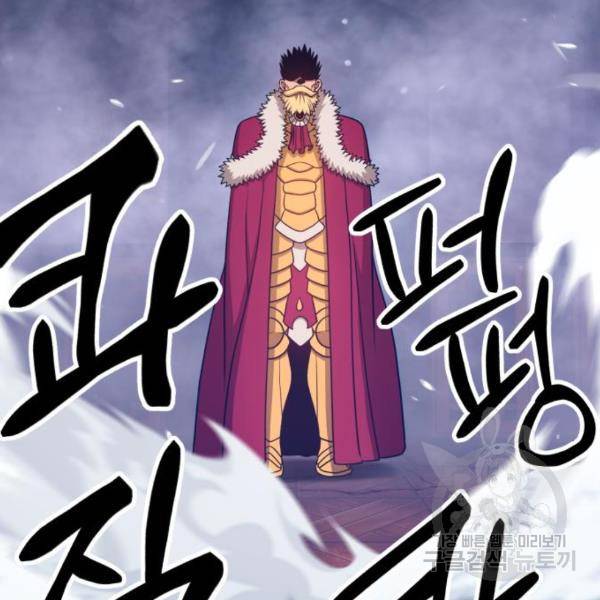 99강화나무몽둥이 9화 85