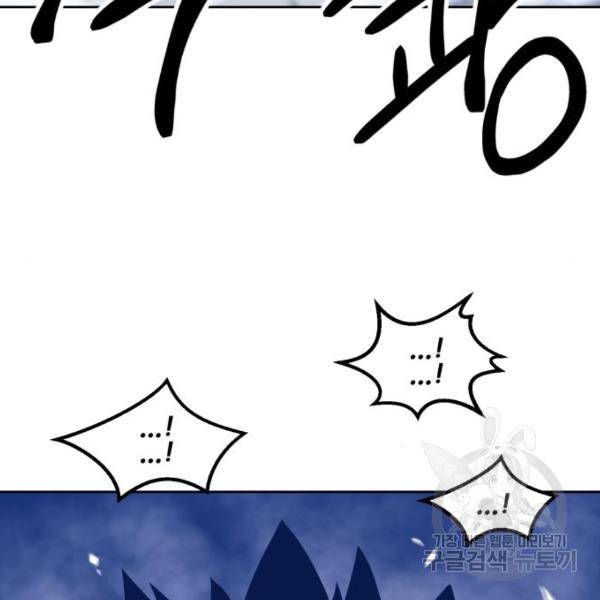 99강화나무몽둥이 9화 86