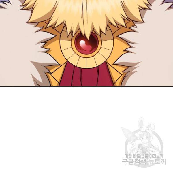 99강화나무몽둥이 9화 88