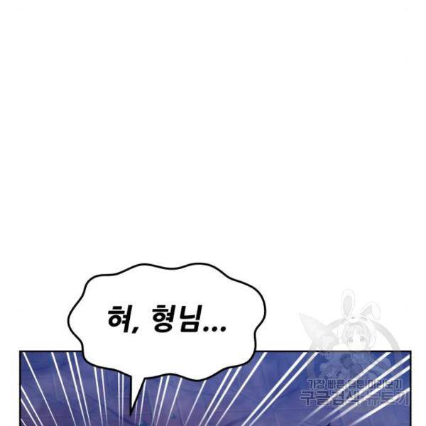 99강화나무몽둥이 9화 89
