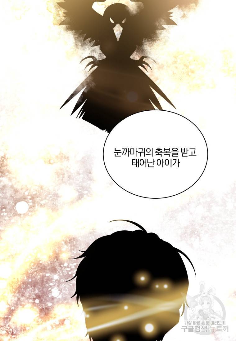 왕세자비 오디션 78화 4