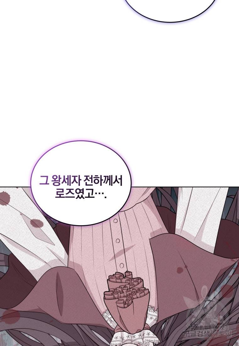왕세자비 오디션 78화 9