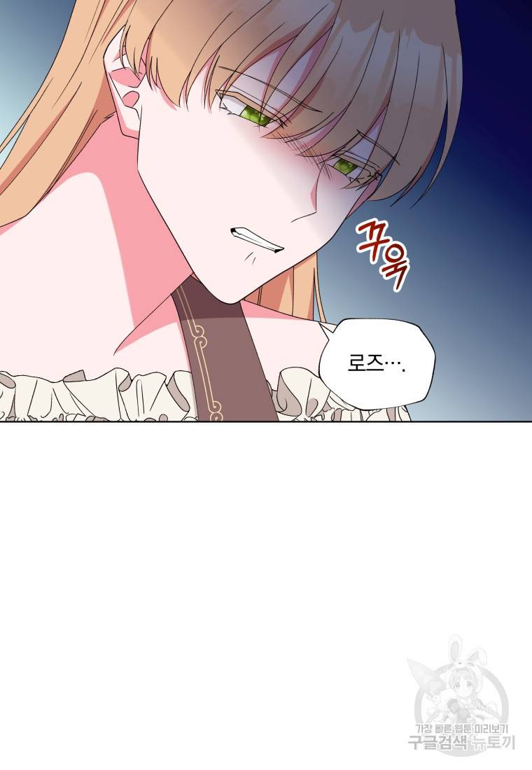 왕세자비 오디션 78화 11