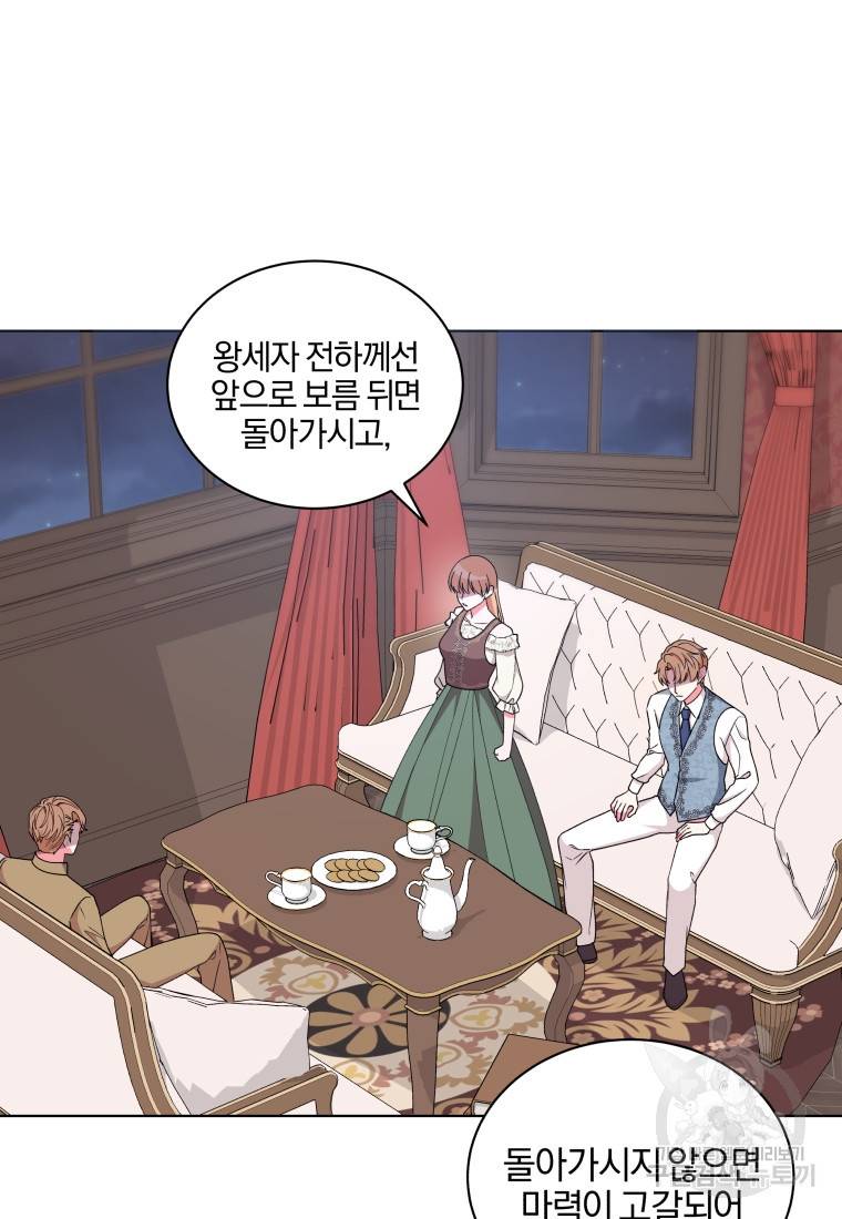 왕세자비 오디션 78화 13