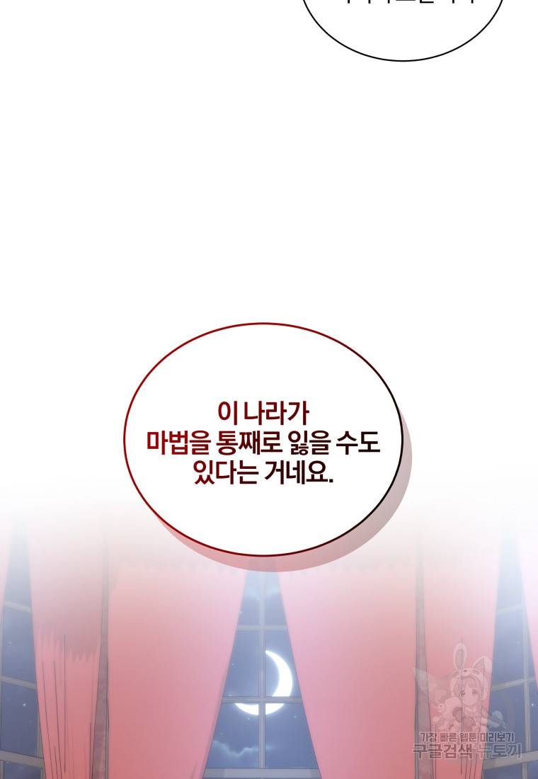 왕세자비 오디션 78화 14