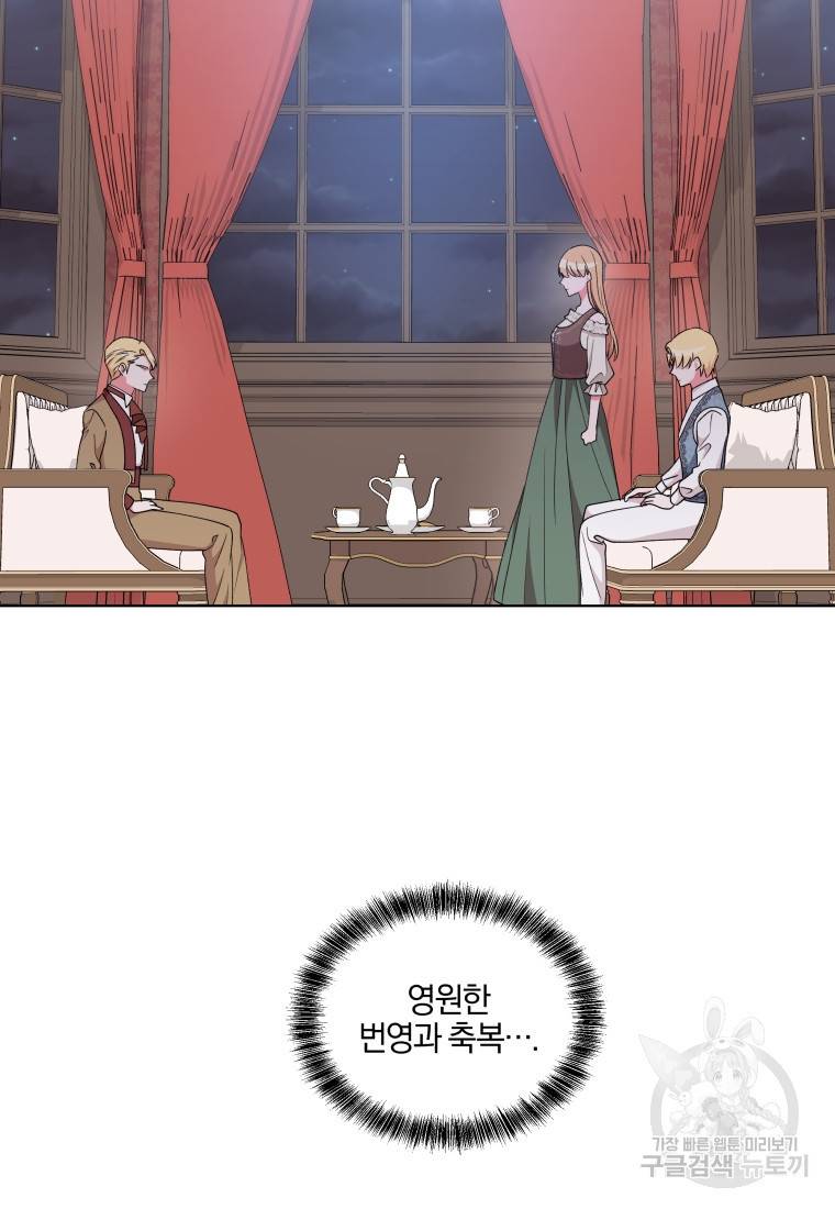 왕세자비 오디션 78화 15