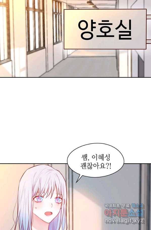 저승사자와 함께 14화 3