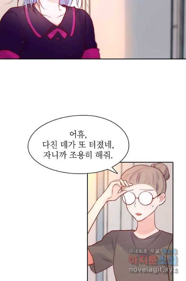저승사자와 함께 14화 4