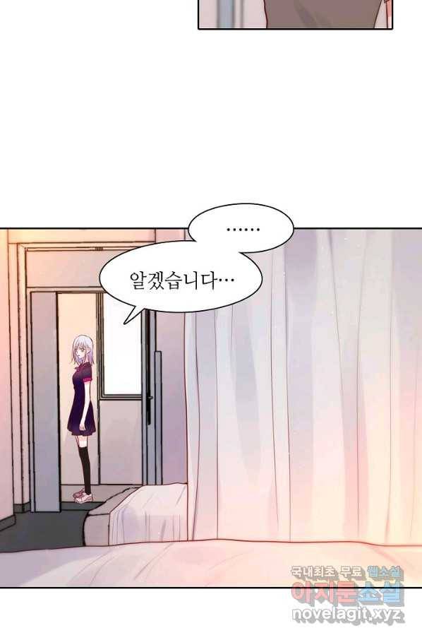 저승사자와 함께 14화 5