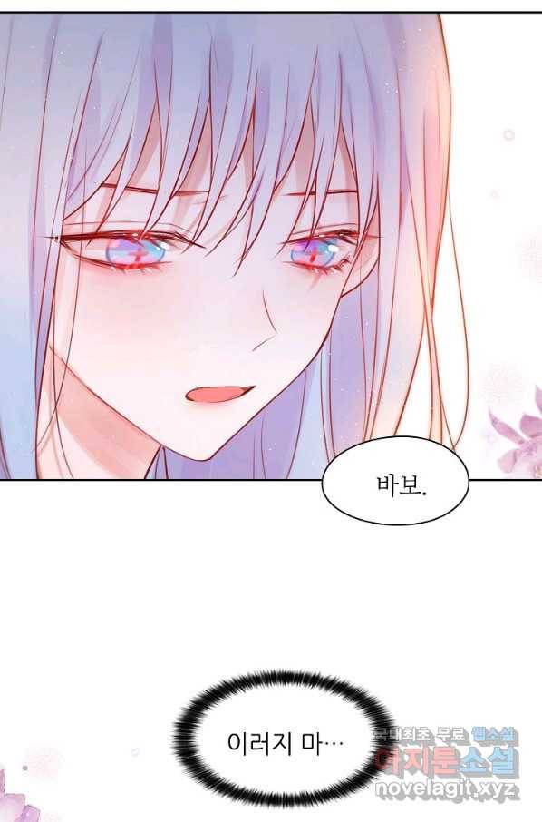 저승사자와 함께 14화 8