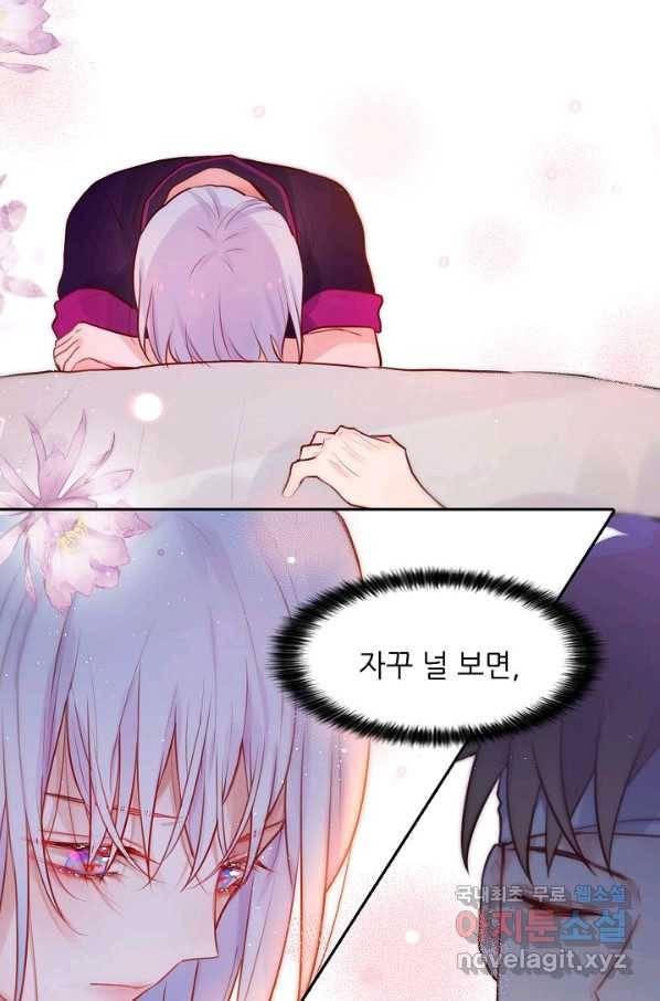 저승사자와 함께 14화 9
