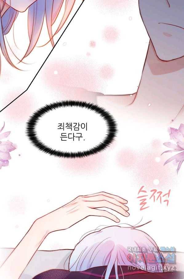 저승사자와 함께 14화 10