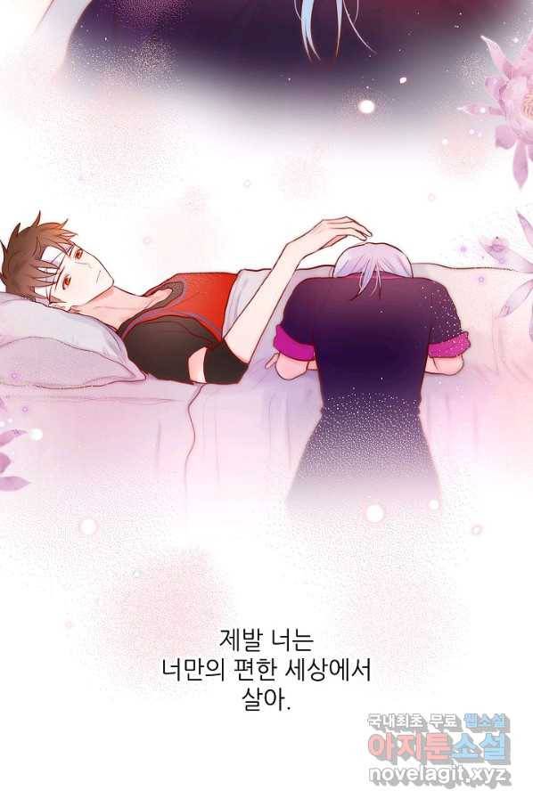 저승사자와 함께 14화 11