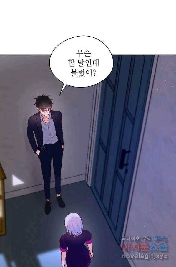 저승사자와 함께 14화 17