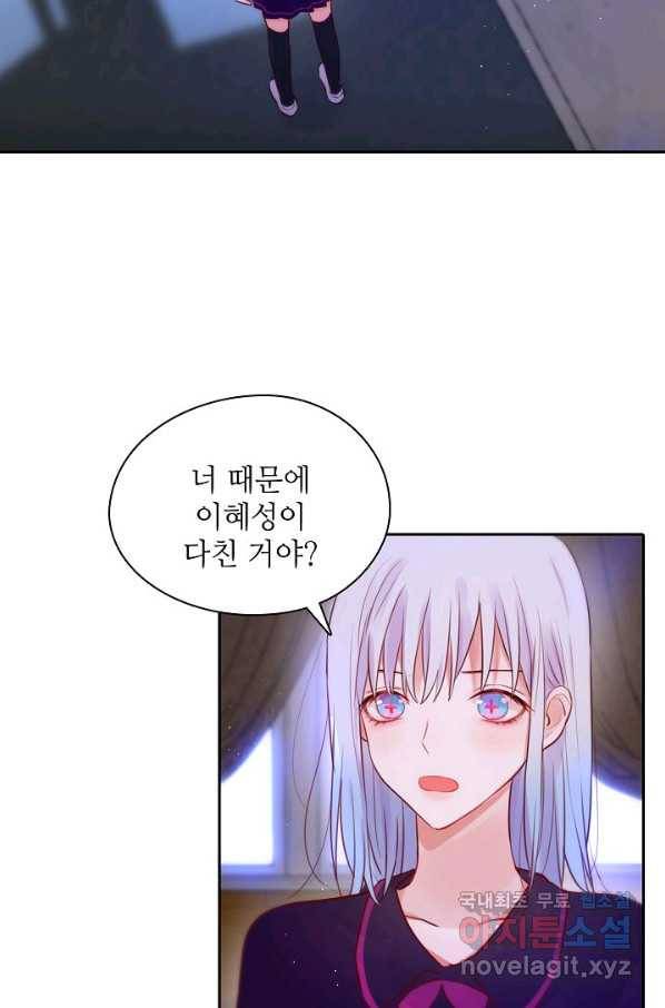 저승사자와 함께 14화 18
