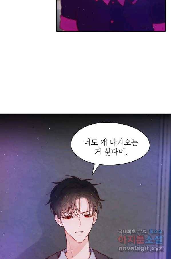 저승사자와 함께 14화 19