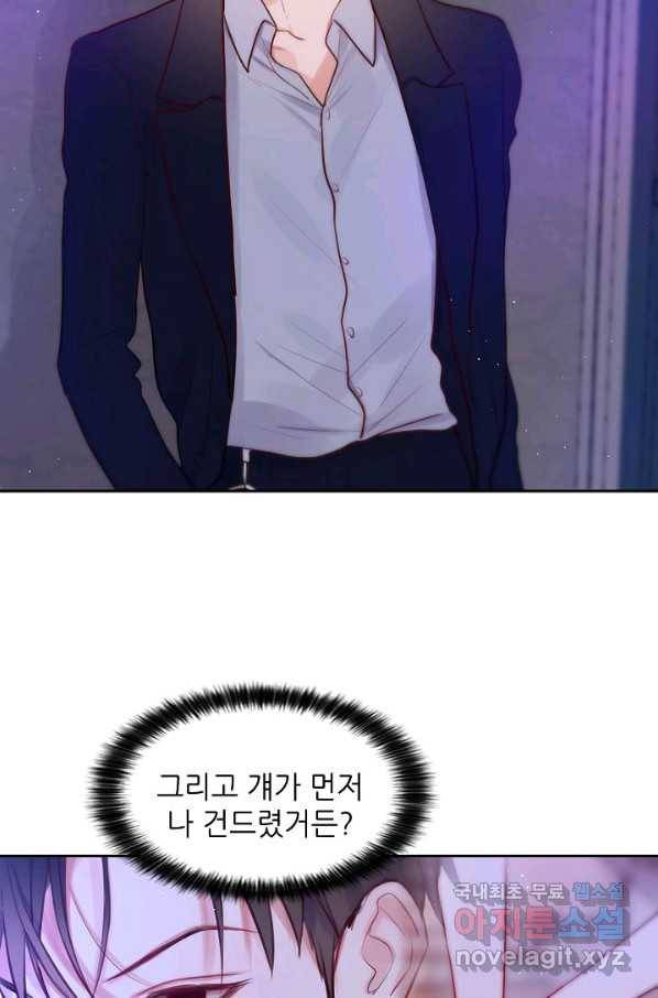 저승사자와 함께 14화 20