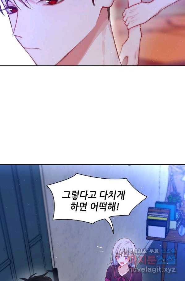 저승사자와 함께 14화 21
