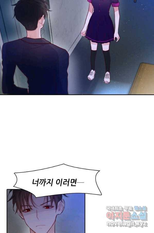 저승사자와 함께 14화 22