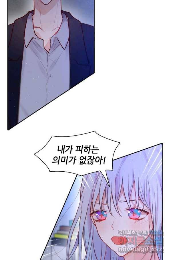 저승사자와 함께 14화 23