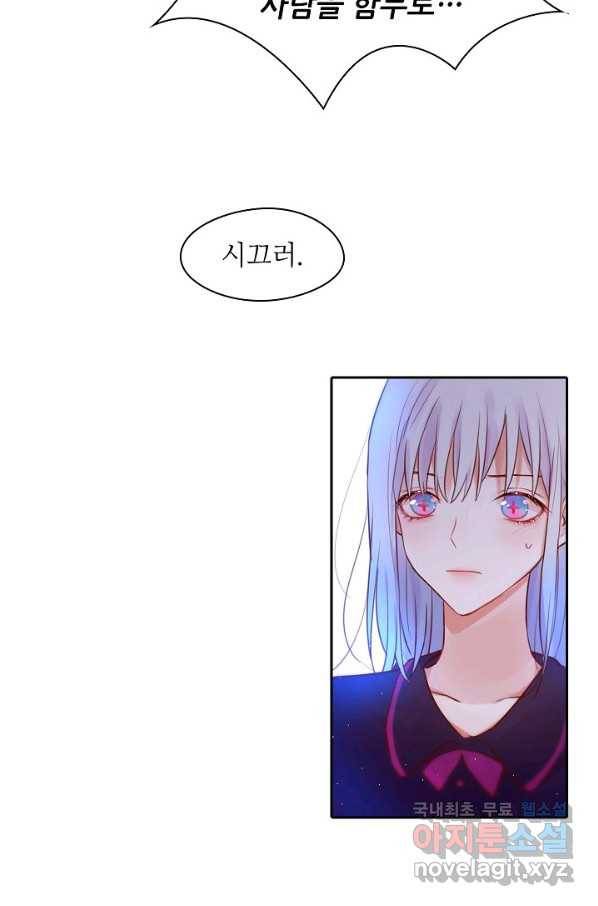 저승사자와 함께 14화 25