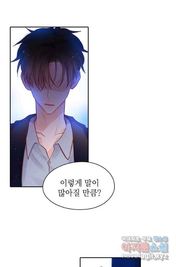 저승사자와 함께 14화 27