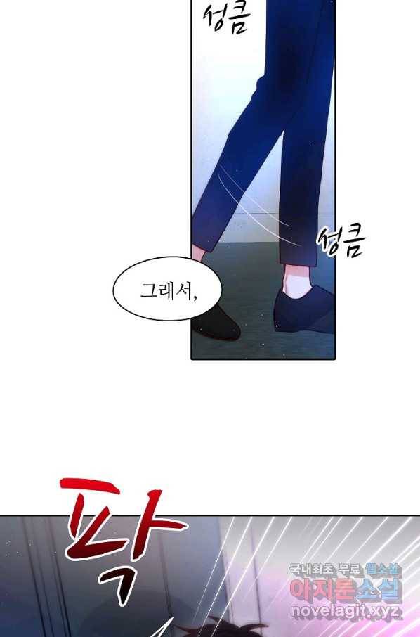 저승사자와 함께 14화 28