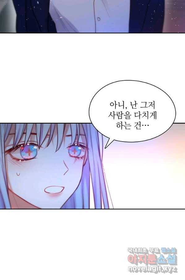 저승사자와 함께 14화 31
