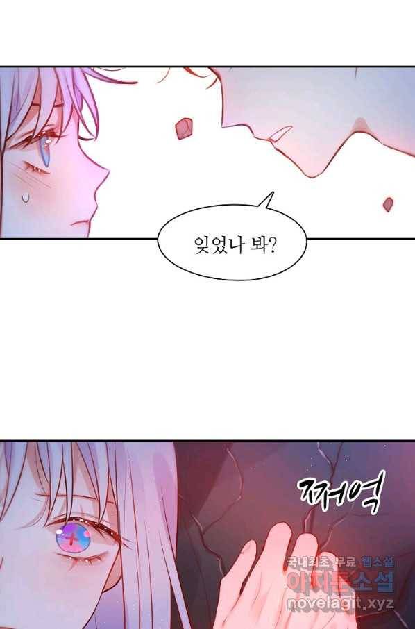 저승사자와 함께 14화 34