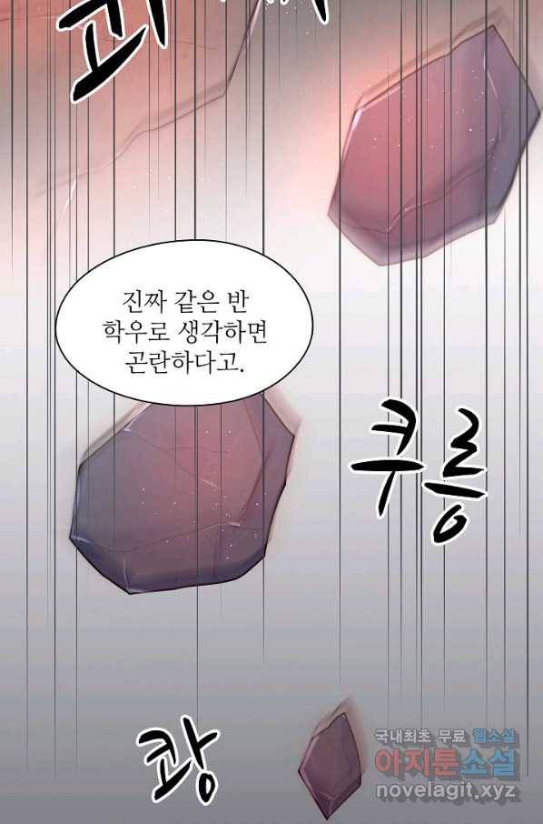 저승사자와 함께 14화 36