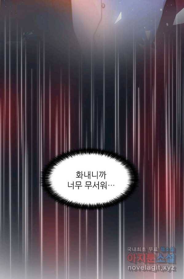 저승사자와 함께 14화 40