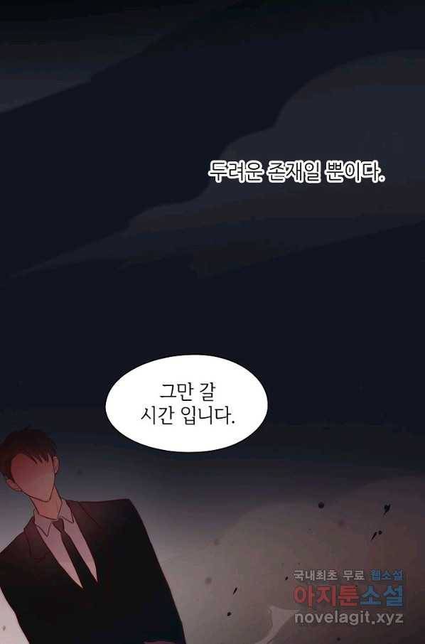 저승사자와 함께 14화 42