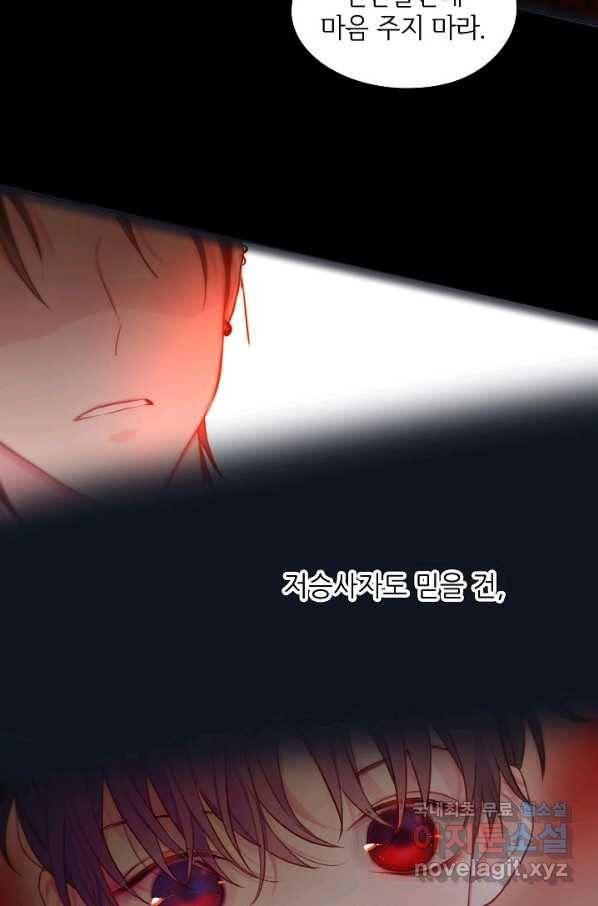 저승사자와 함께 14화 44