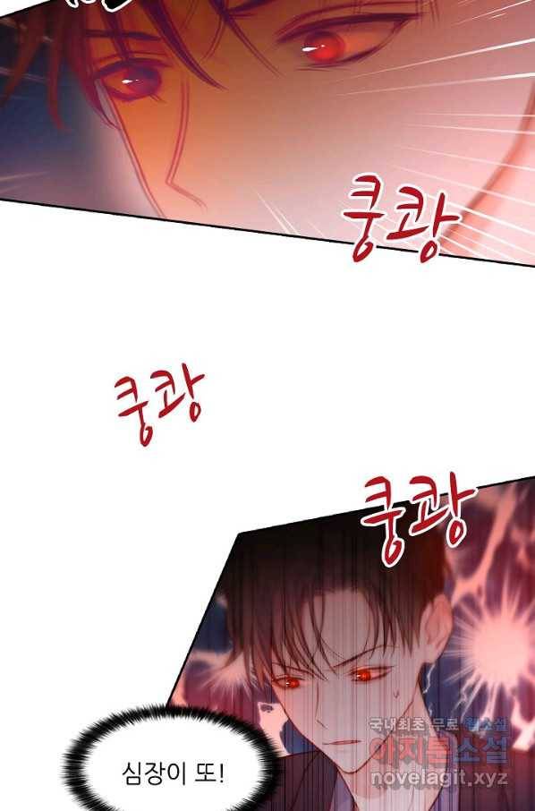 저승사자와 함께 14화 46