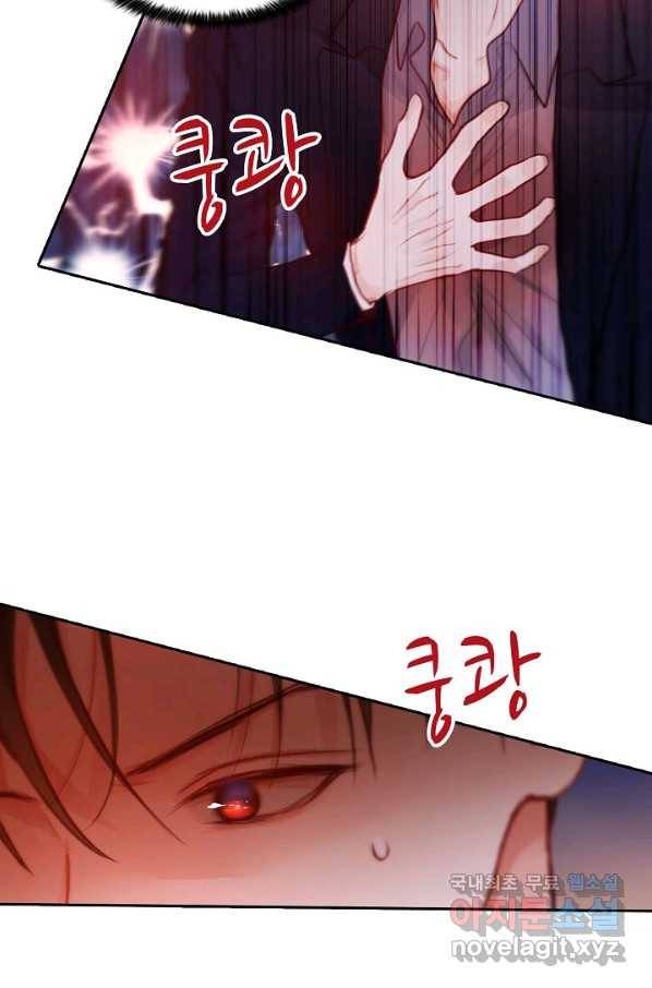 저승사자와 함께 14화 47