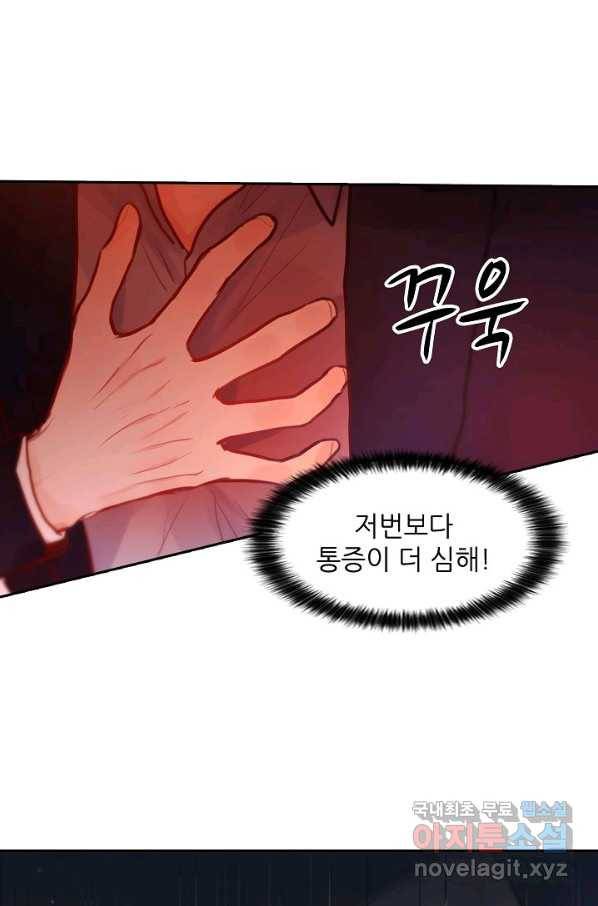저승사자와 함께 14화 48