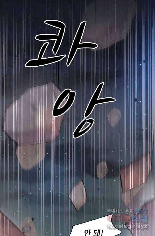 저승사자와 함께 14화 49