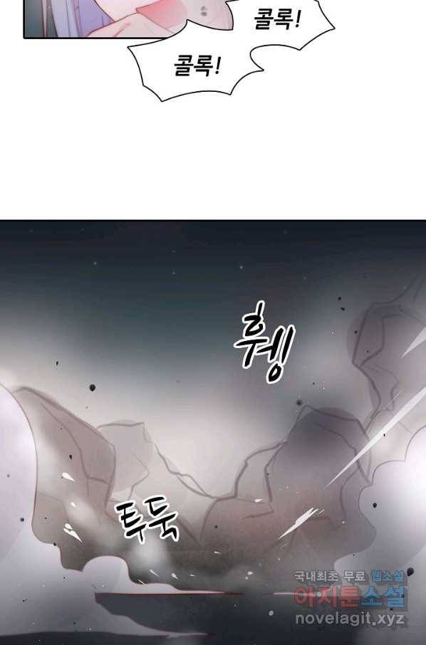 저승사자와 함께 14화 51