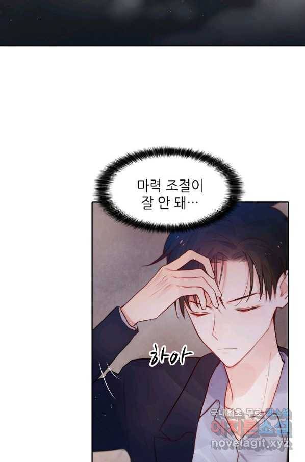 저승사자와 함께 14화 52