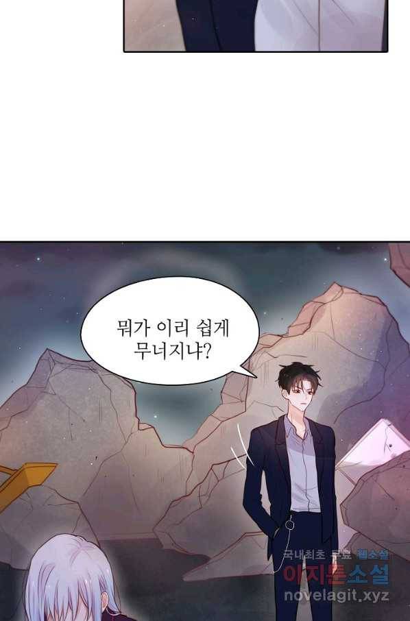 저승사자와 함께 14화 53