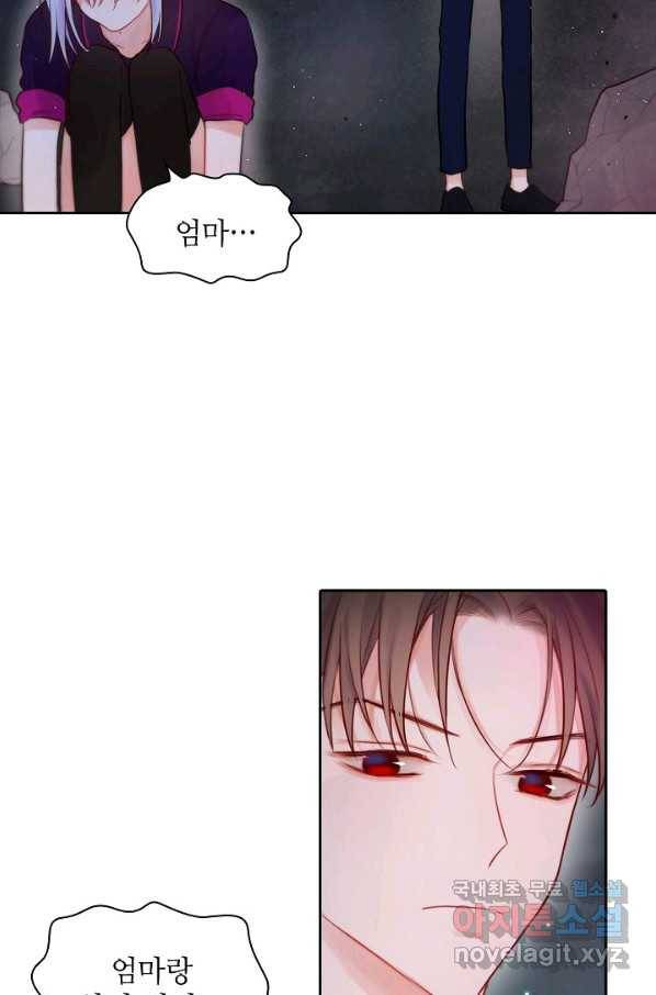 저승사자와 함께 14화 54