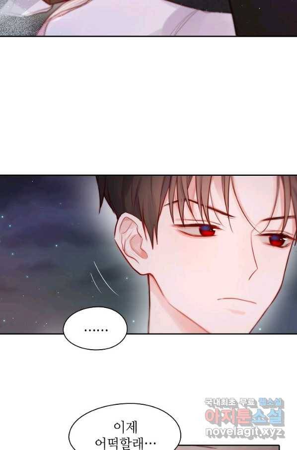 저승사자와 함께 14화 56