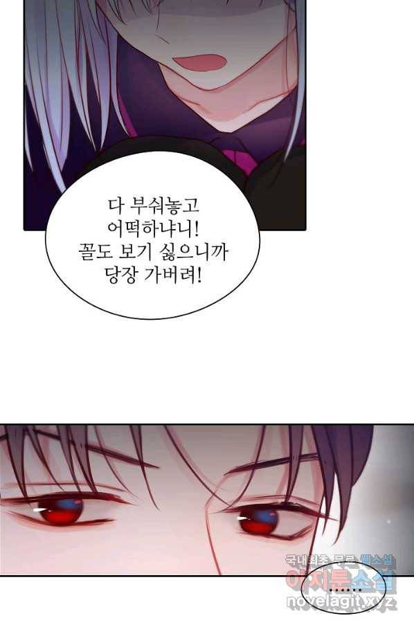 저승사자와 함께 14화 58