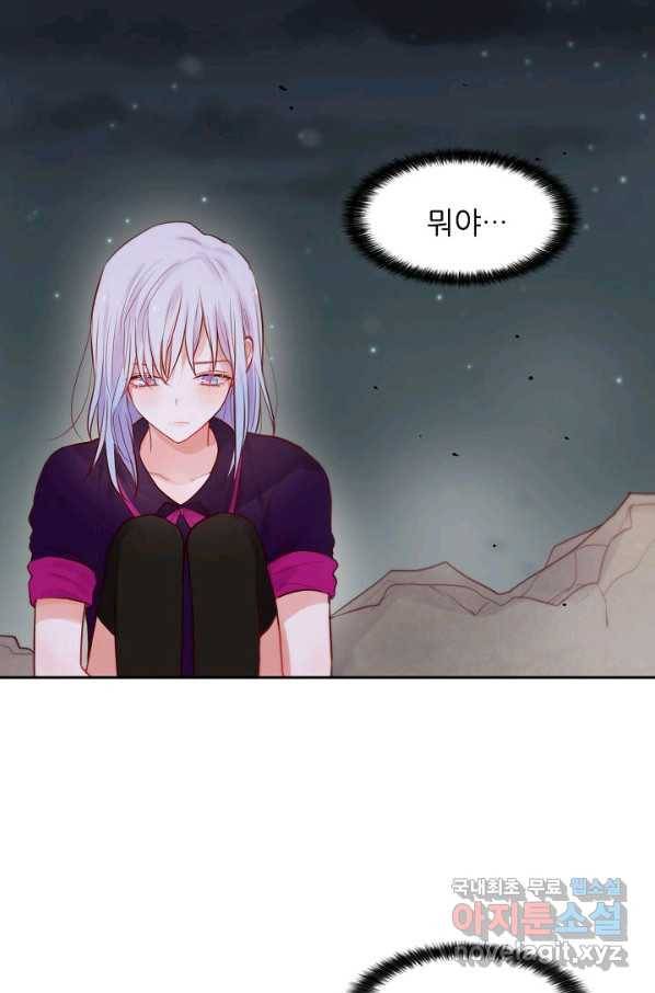 저승사자와 함께 14화 61